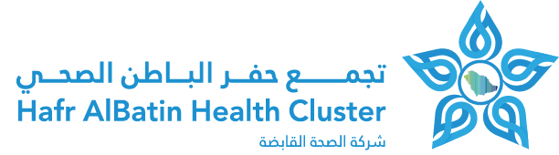 تجمع حفر الباطن الصحي